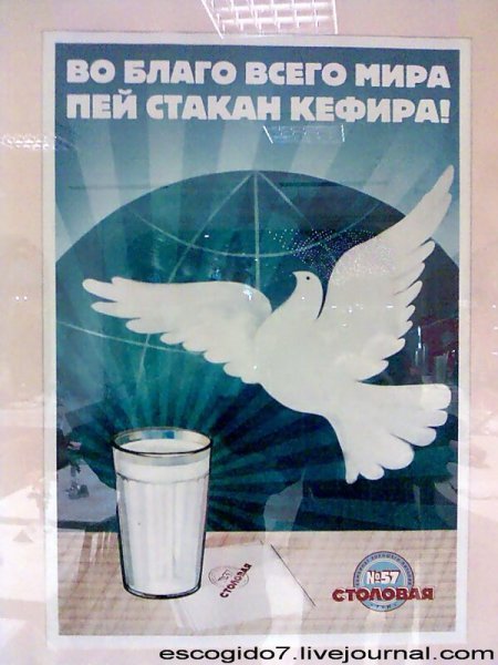 Советские плакаты молоко