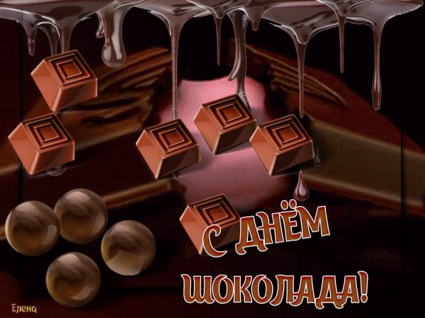 Рамка день шоколада