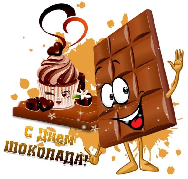 День шоколада