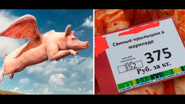 Свиные крылышки