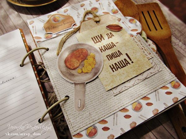 Оформление книги рецептов