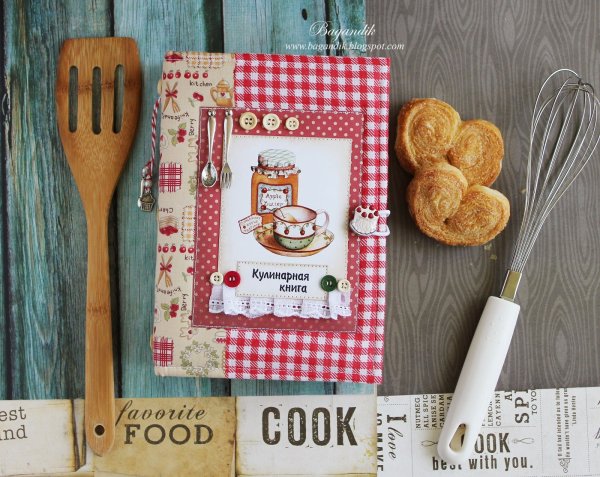 Кулинарная книга Скрапбукинг