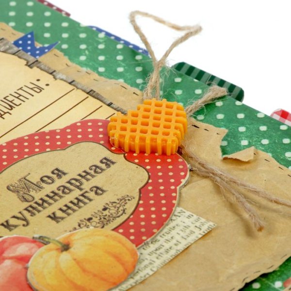 Кулинария для скрапбукинга