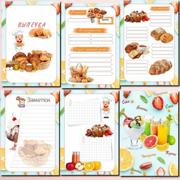 Кулинарные странички для печати