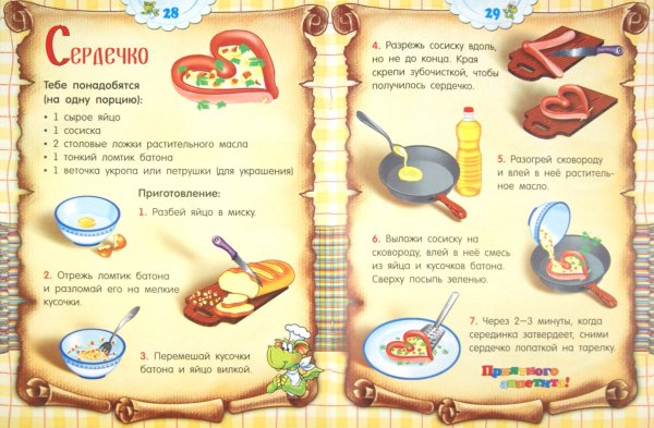 Книга рецептов