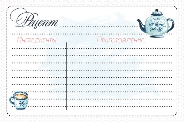 Надписи закладки для кулинарной книги