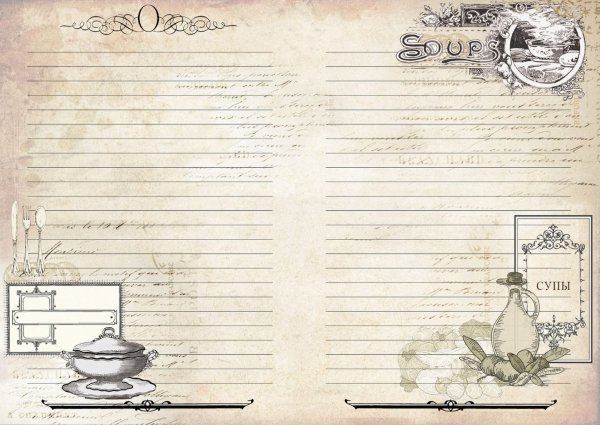 Листы для кулинарного блокнота