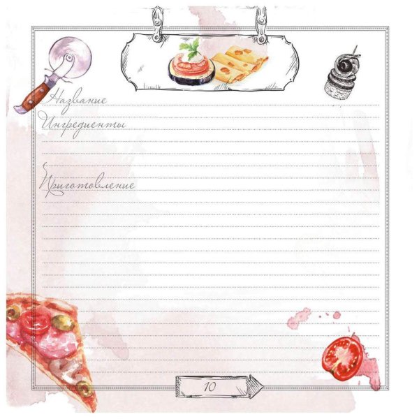 Листы для кулинарной книги
