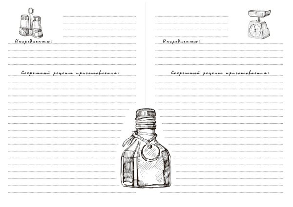 Страницы для блокнота с рецептами