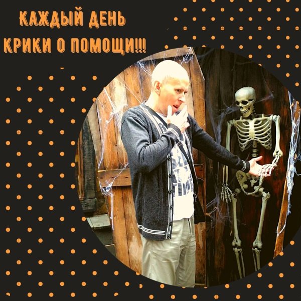 Международный день вопля разочарования 12 октября