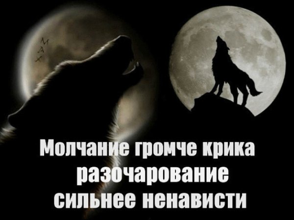 Разочарование слова