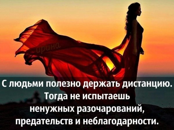 Цитаты о не благодарноси людей
