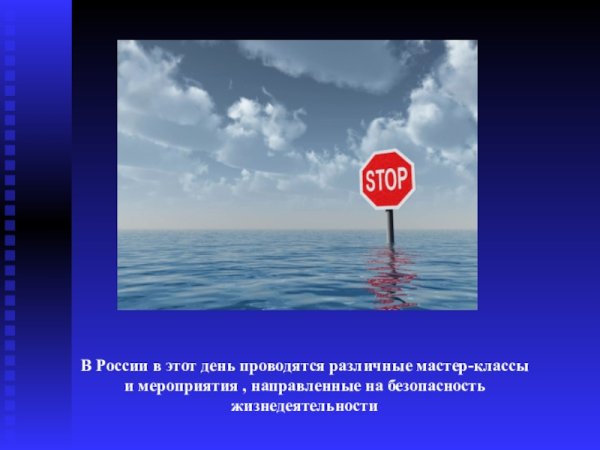 Глобальной платформы по уменьшению опасности бедствий