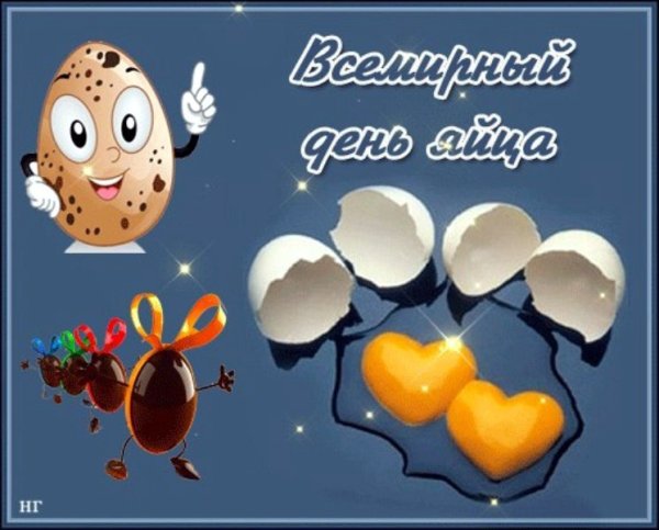 Всемирный день яйца