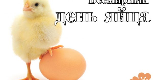 Мем в честь праздника всем по яйцу