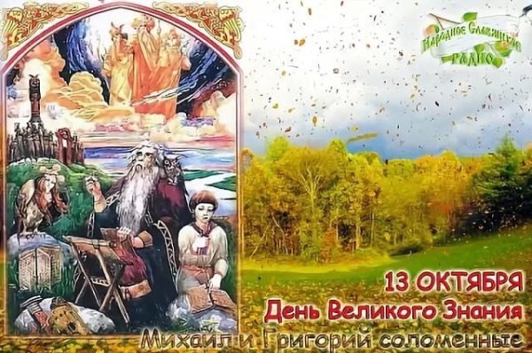 Михаил соломенный народный праздник