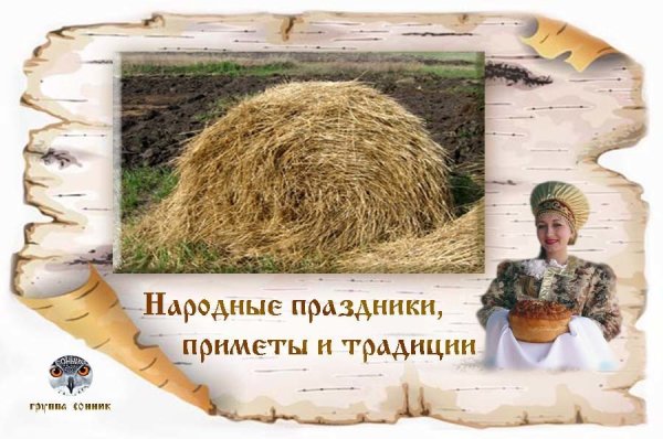 Михаил соломенный 13 октября