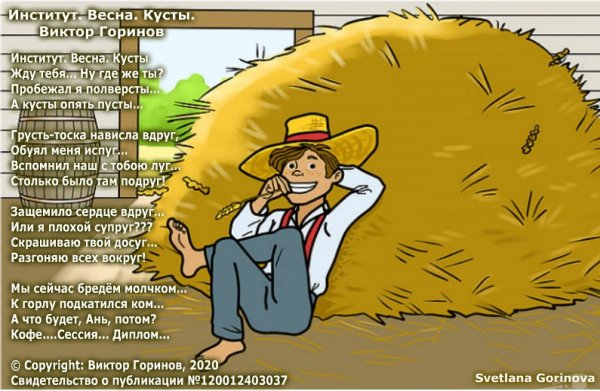 Мультяшное сено стог