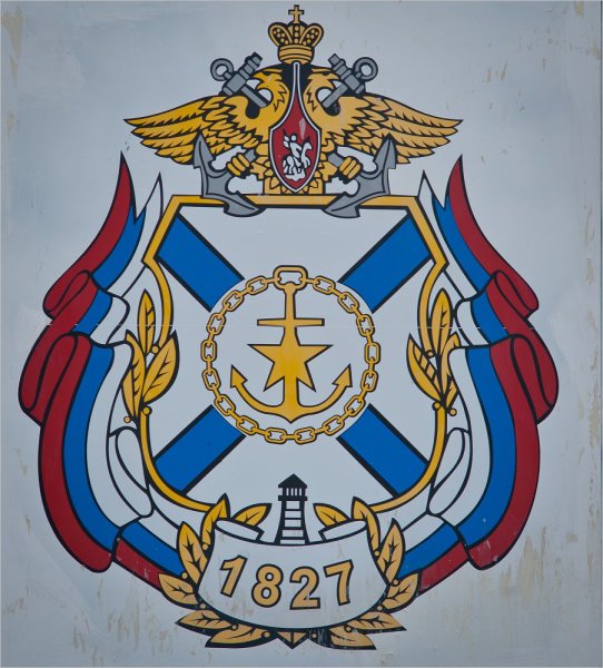 Гидрографическая служба российского военного флота