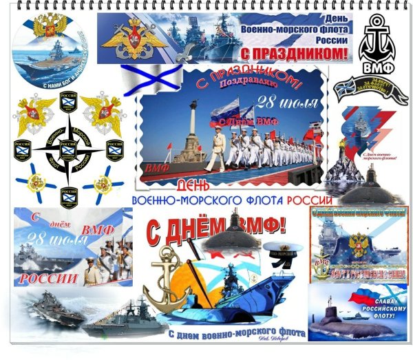 Плакаты ВМФ России