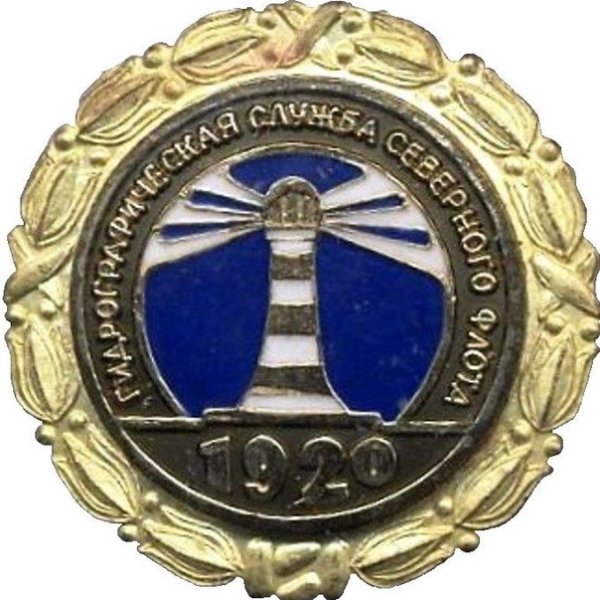 Эмблема гидрографической службы ВМФ России