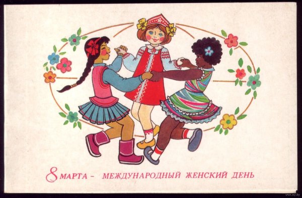 Международный женский день