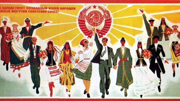 Плакат Дружба народов мир Дружба СССР