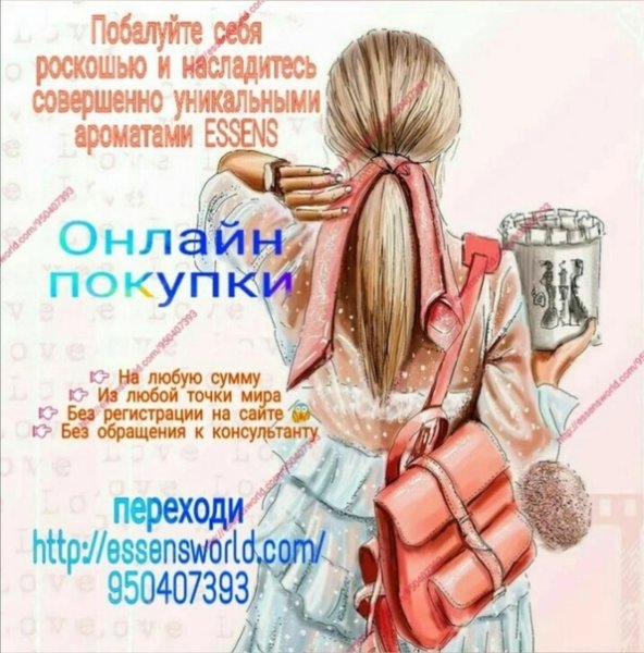 Эссенс духи 117