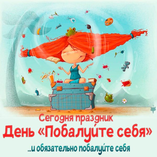 Позитивные мысли в голове