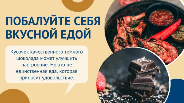 Гормон вкусной еды