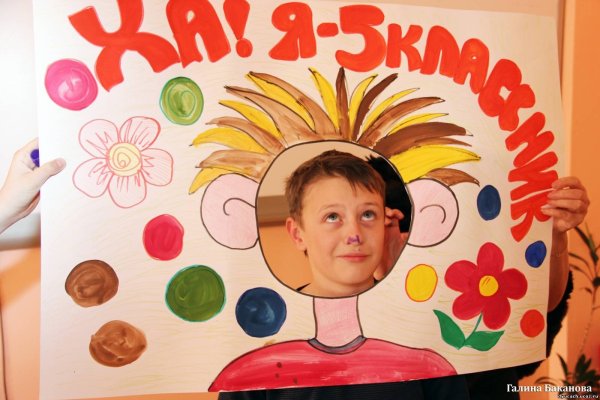 Плакат для класса своими руками