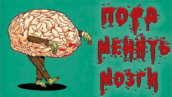Открытка с мозгом