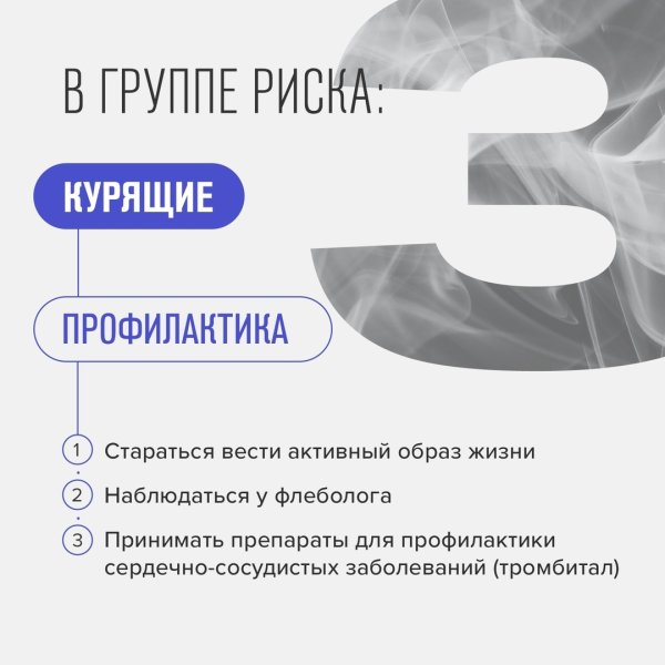 Всемирный день тромбоза