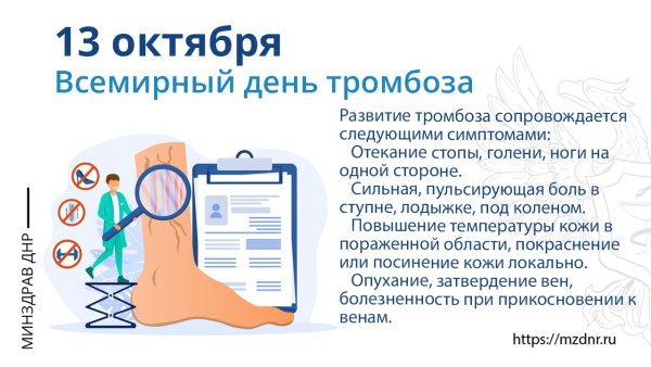 Всемирный день борьбы с остеопорозом 2022