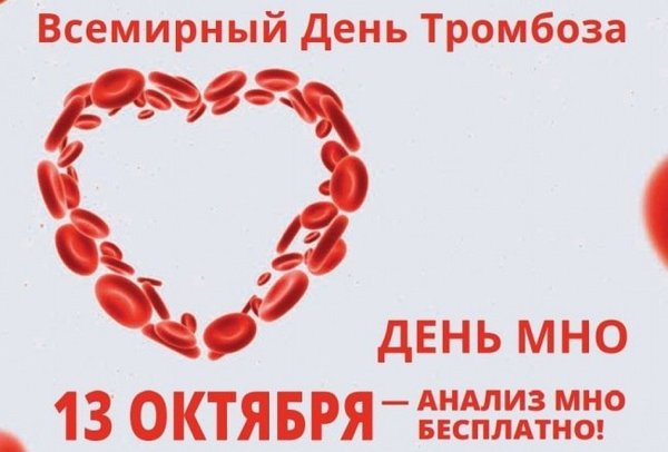 13 Октября день