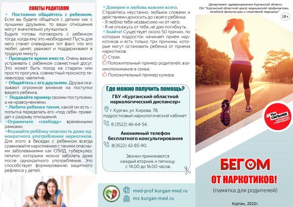 Всемирны йдеь борьбы с наркоманией