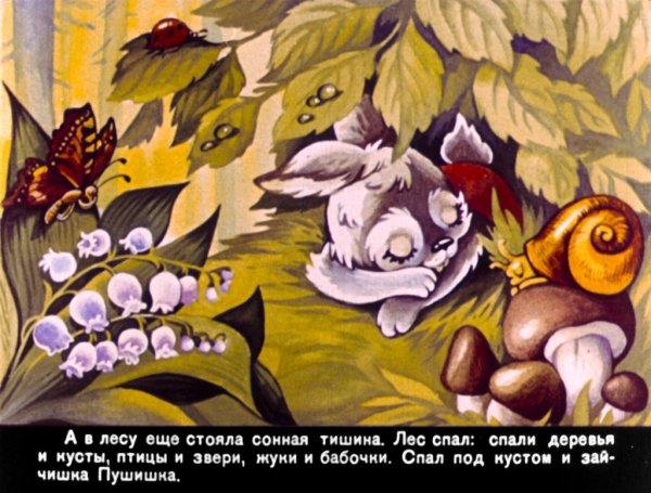 День засыпающих деревьев