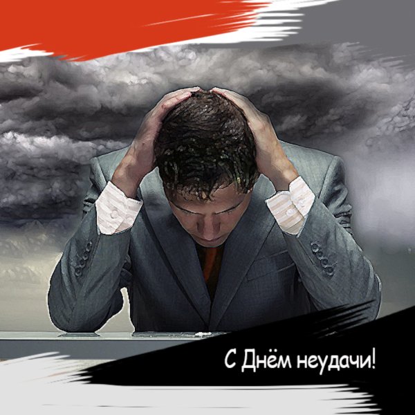 Неудача картинки