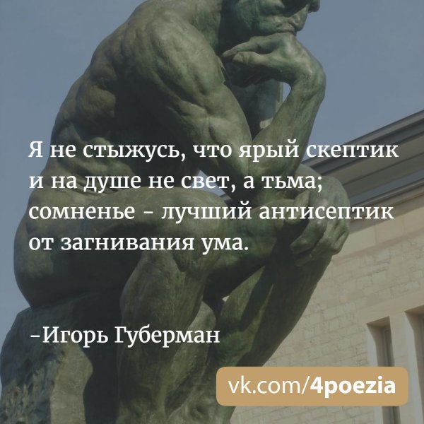 Международный день скептиков 13 октября