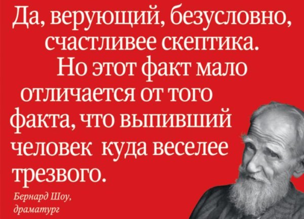 Цитаты про религию