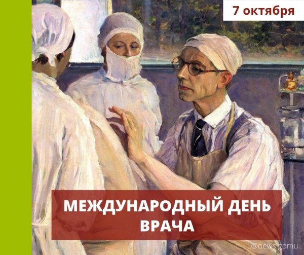 Нестеров портрет хирурга Юдина