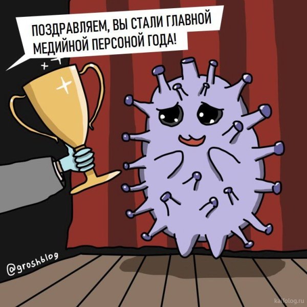 Карикатуры о коронавирусе