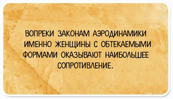 Смешные фразы на все случаи жизни