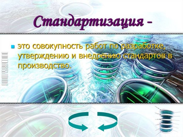 Стандартизация картинки