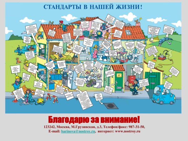 С днем стандартизации прикольные