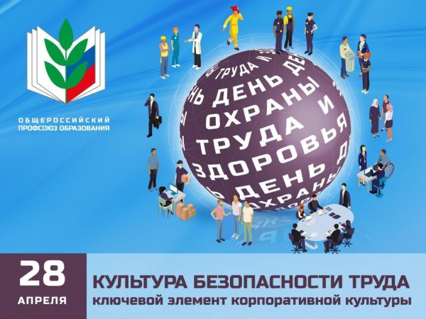 Охрана труда 2022 год