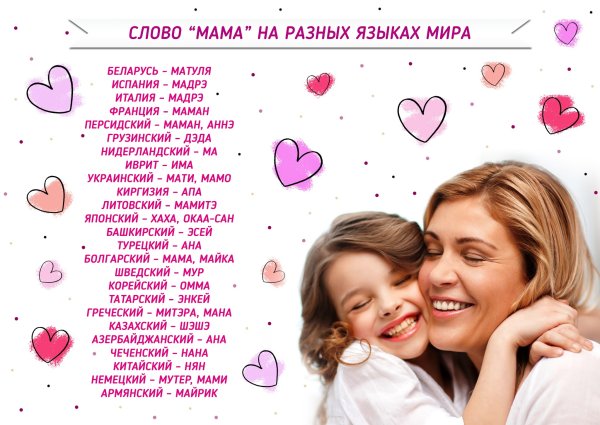 День матери в Беларуси