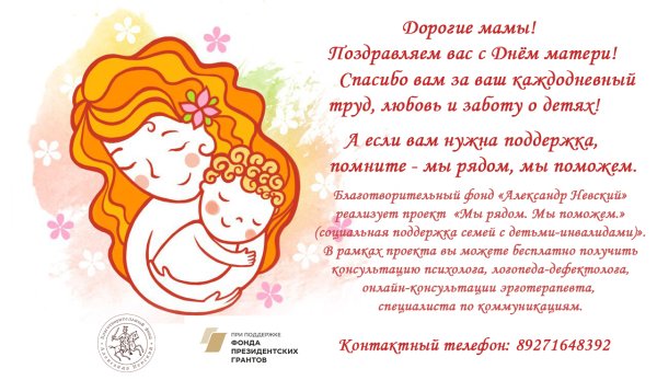 Вывеска с днем матери