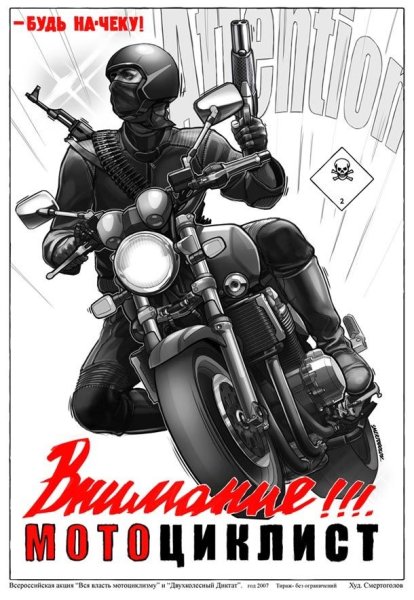 Открытки с 23 февраля с мотоциклом