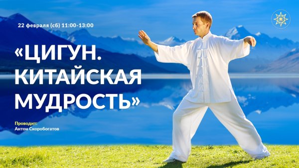 День накопления жизненных сил картинки